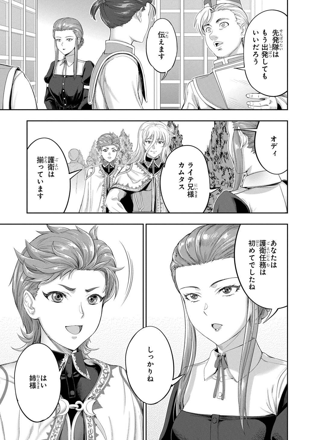 The Marquis’ Eldest Son’s Lascivious Story - Chapter 35 - Page 5